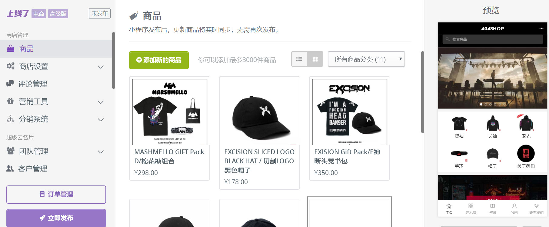 添加商品 添加商品